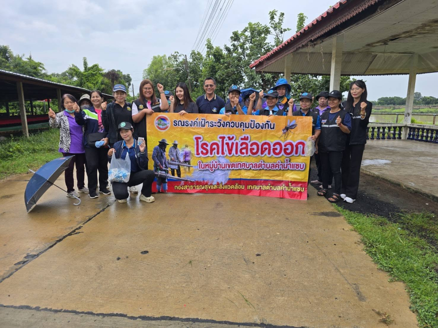 กิจกรรม click off เพื่อรณรงค์กำจัดแหล่งเพาะพันธุ์ลูกน้ำยุงลาย ในบ้านช่างหม้อ หมู่ที่ 5   ตำบลคำน้ำแซบ  อำเภอวารินชำราบ จังหวัดอุบลราชธานี